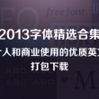 王中王免费资料大全料大全一精准